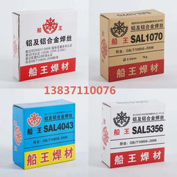 不銹鋼焊絲生產(chǎn)供應商名錄 聚焦八方資源網(wǎng)，鏈接五金機電產(chǎn)業(yè)